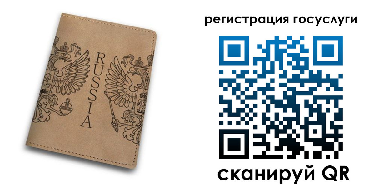 прописка в квартире в Барнауле