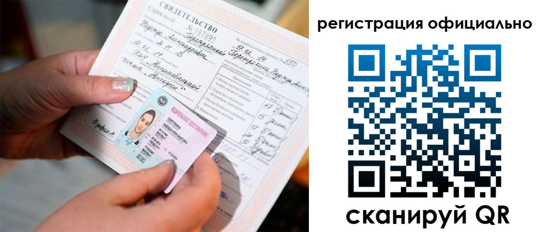 прописка для школы в Барнауле